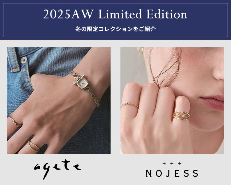 アガット・ノジェス特集