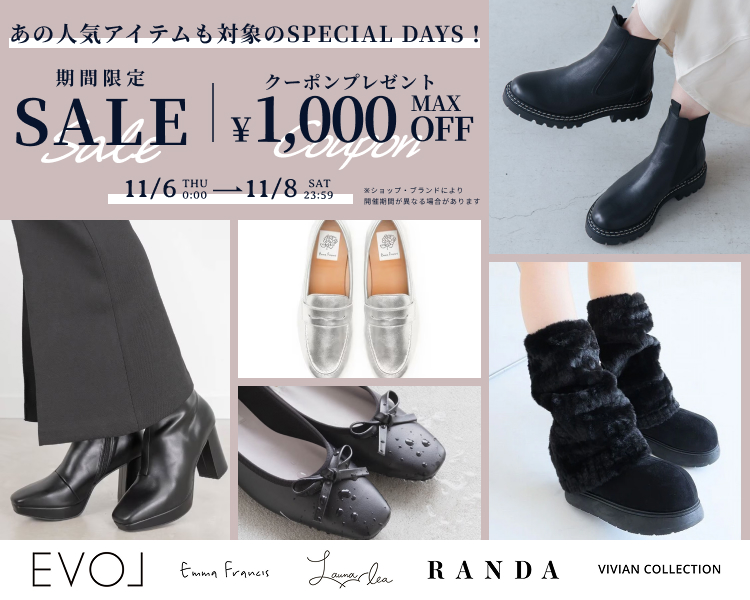 シューズブランド クーポン＆期間限定セール