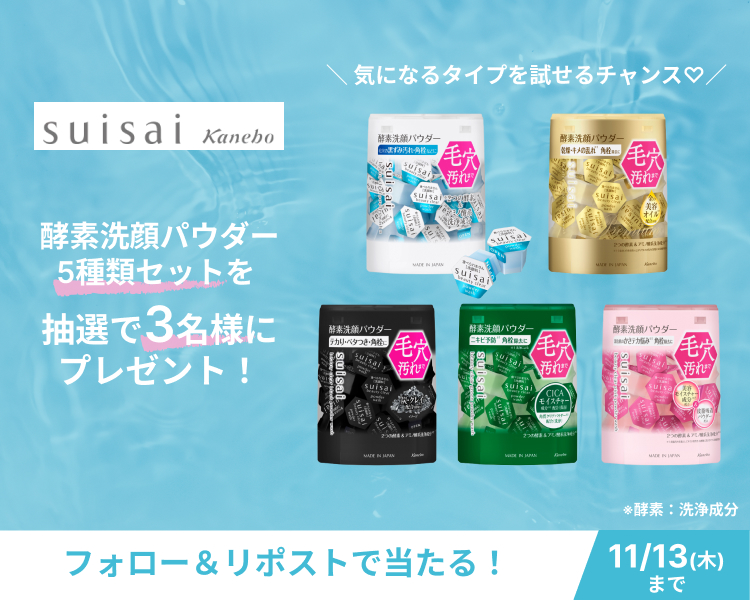 Suzai Co suisai Xプレゼントキャンペーン | マルイのネット通販 マルイウェブチャネル