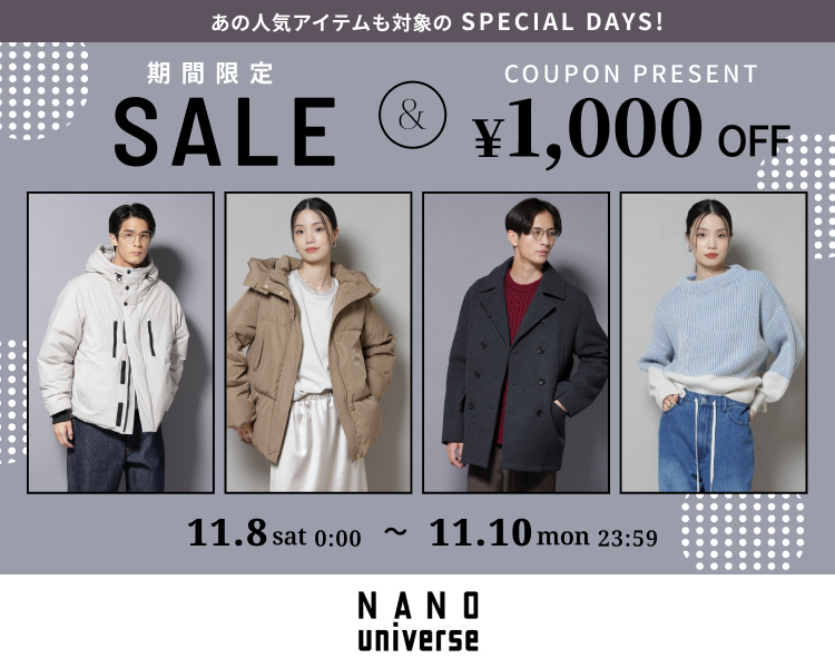 ナノ・ユニバースDAYS