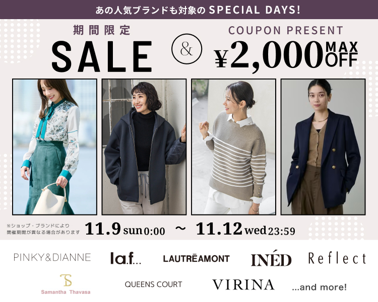 エレガンス クーポン＆まとめ割