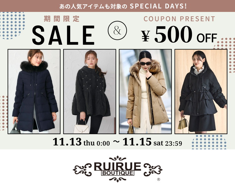 ルイルエブティック　クーポン＆セール