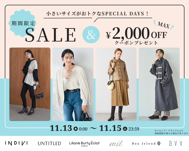 小さいサイズブランドDAYS