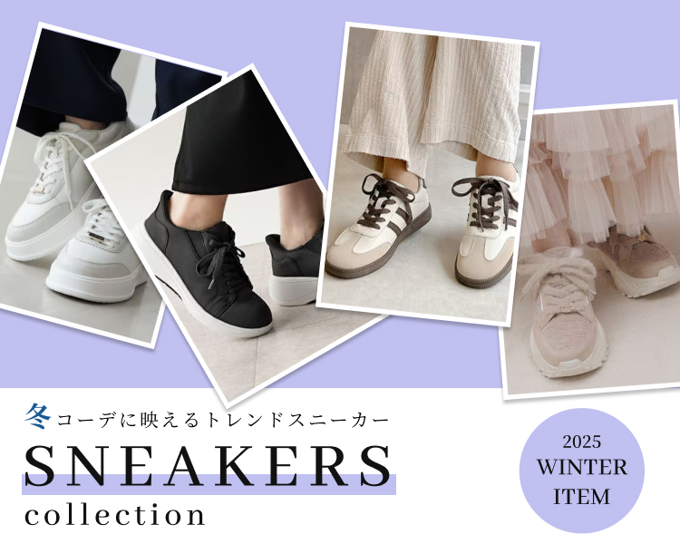 スニーカーコレクション