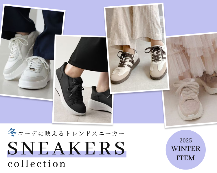 スニーカーコレクション