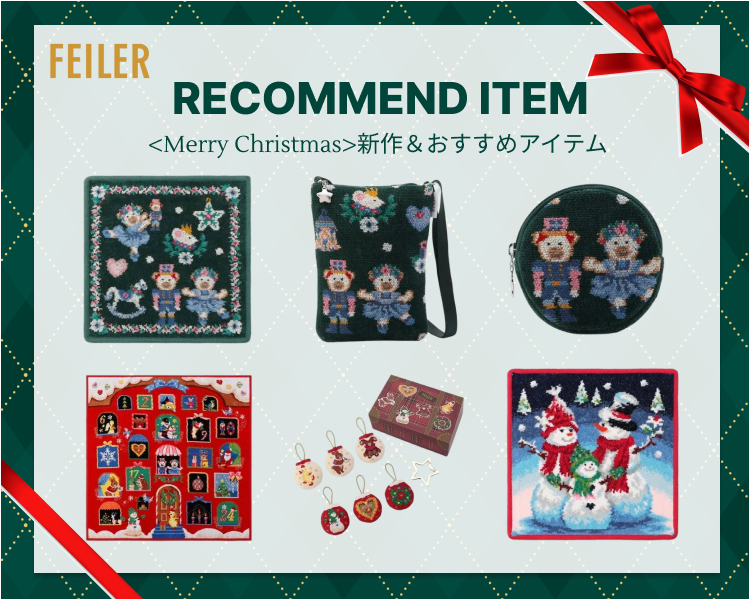 フェイラー特集