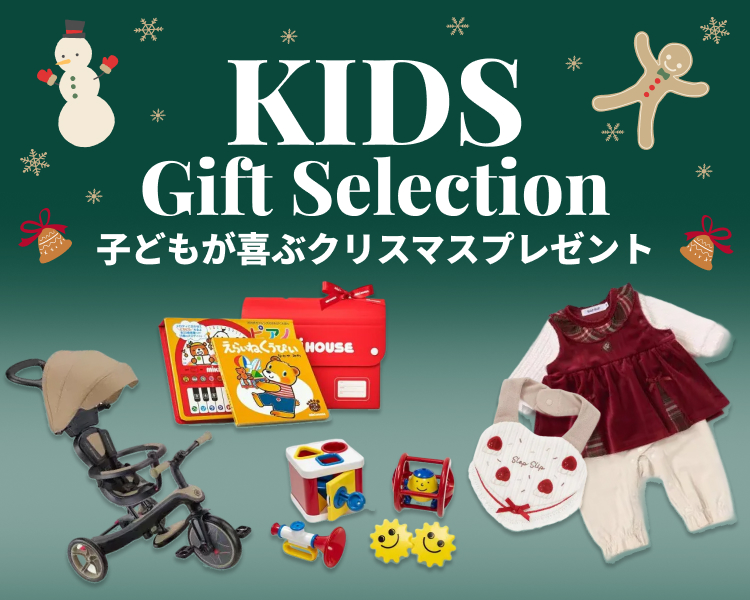 キッズプレゼントナビ
