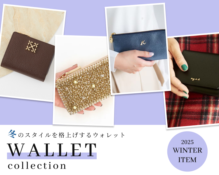 財布コレクション