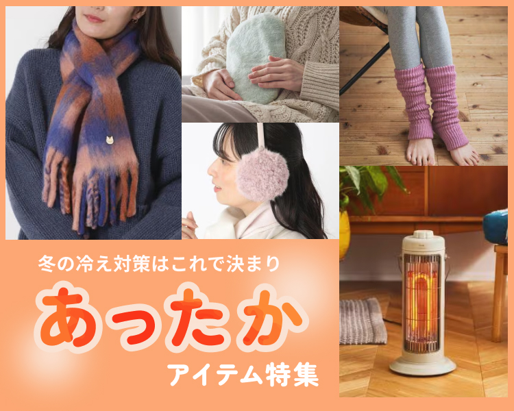 クーポンまとめ