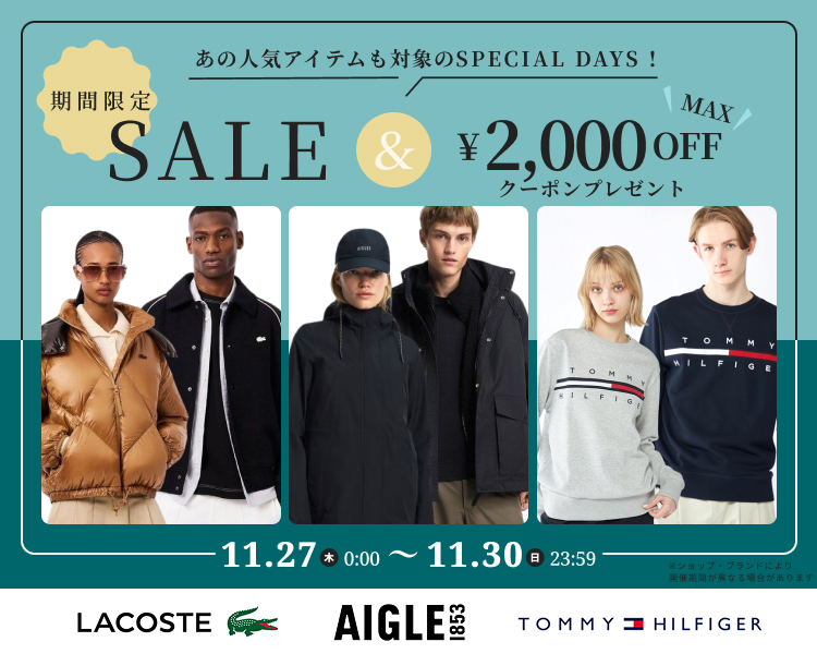 ラコステエーグルDAYS