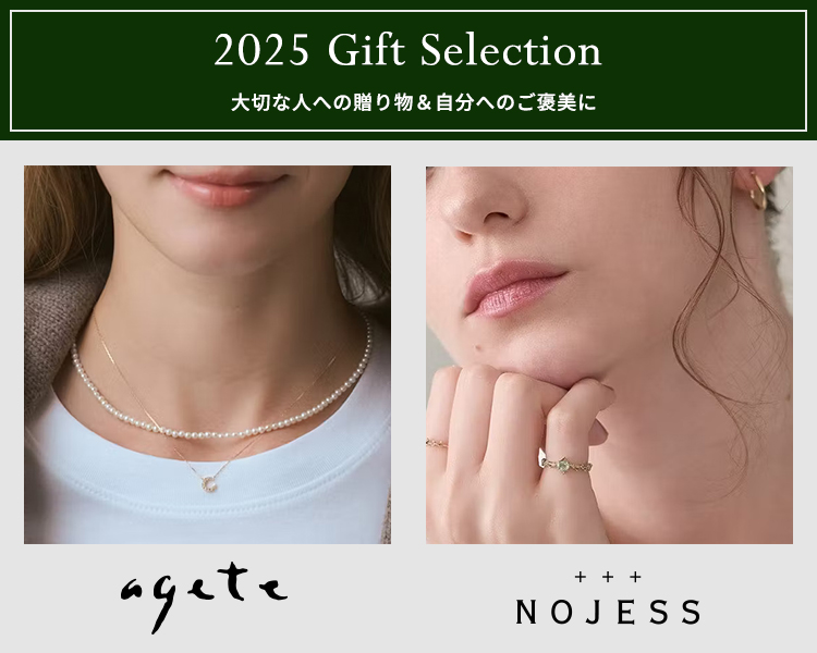 アガット・ノジェス特集