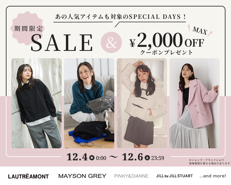 エレガンス　クーポン＆期間限定セール