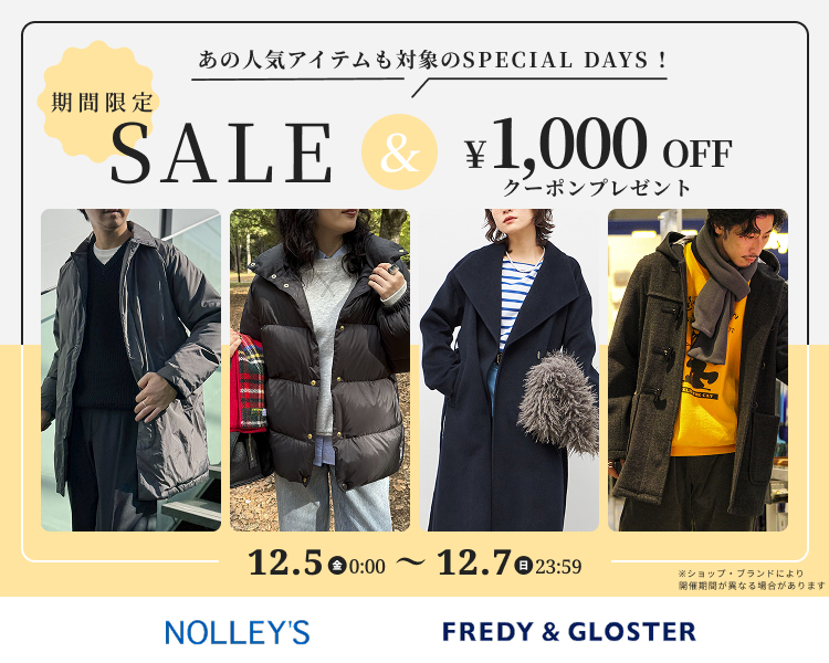 ノーリーズ・フレディグロスター　クーポン＆期間限定セール