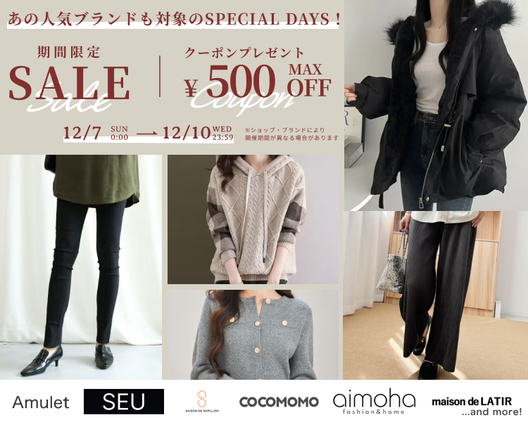 プチプラ　クーポン＆期間限定セール