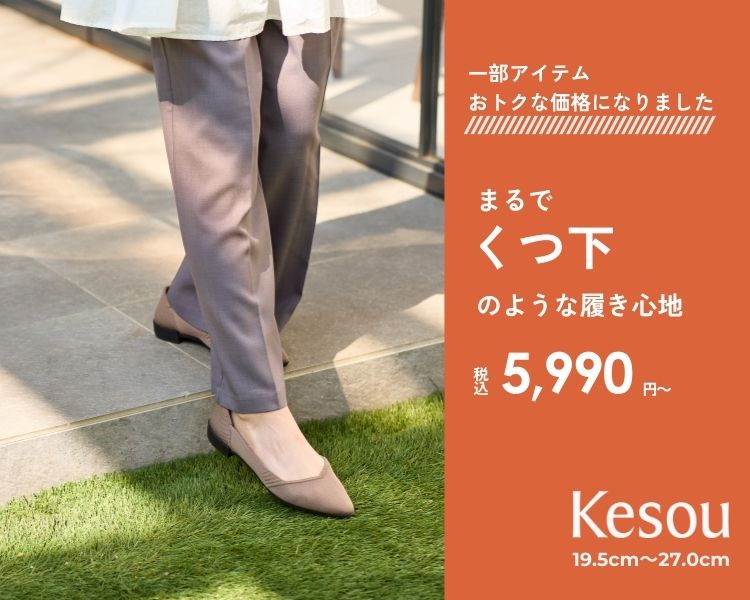 KesouꕔACeō5,990~`