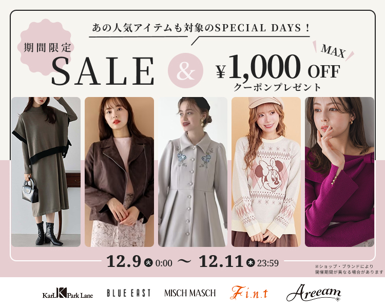 フェミニンブランドDAYS