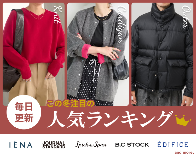 ベイクルーズ特集