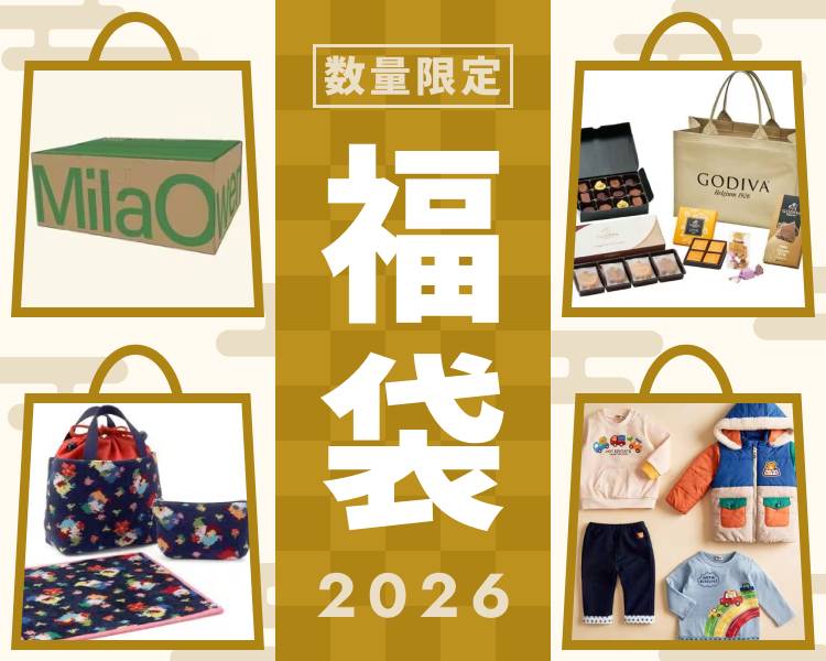 福袋特集