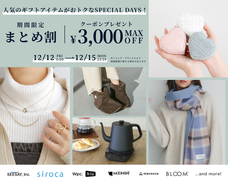 ギフト雑貨　クーポン＆期間限定セール