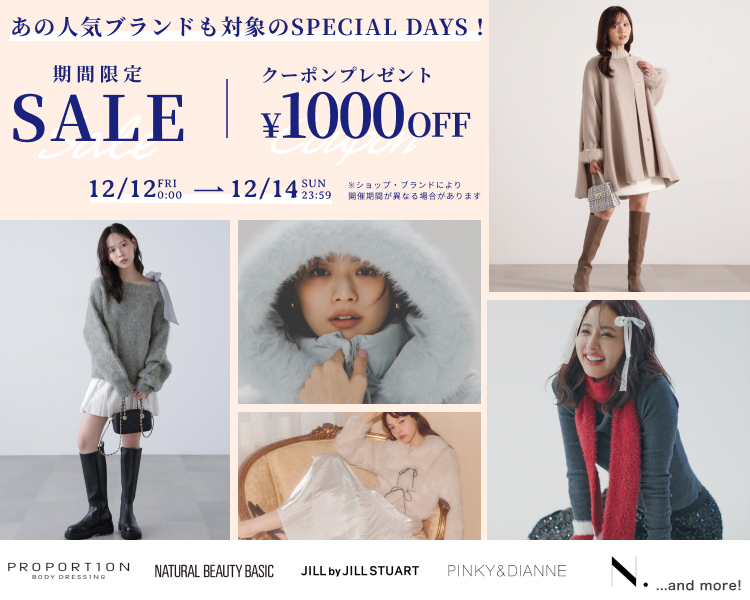 TSI　クーポン＆期間限定セール