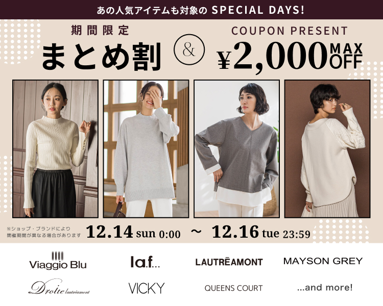 JAVA　クーポン＆期間限定セール