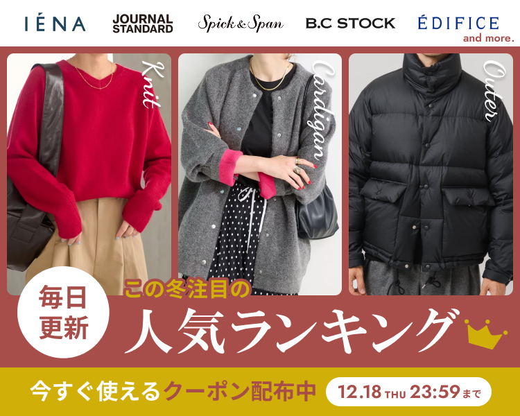 ベイクルーズ特集