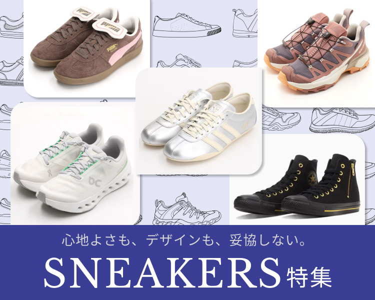 スニーカー特集