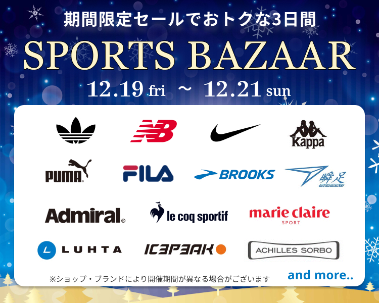 スポーツバザール