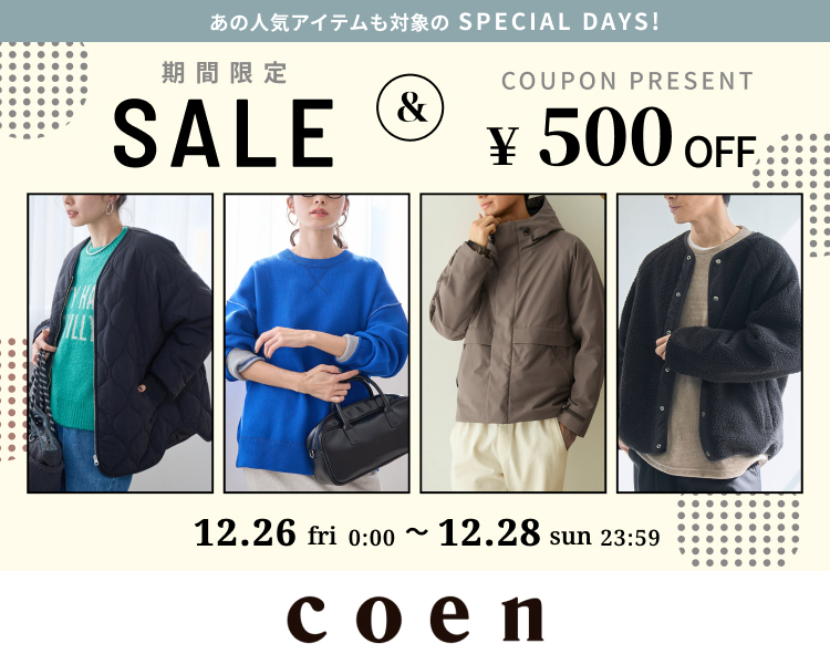コーエン　クーポン＆期間限定セール