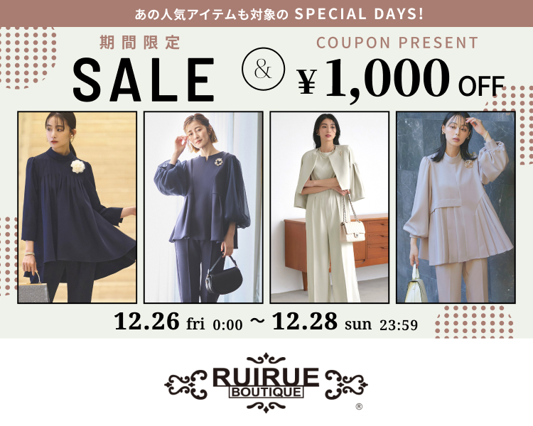 アスナロ　クーポン＆期間限定セール