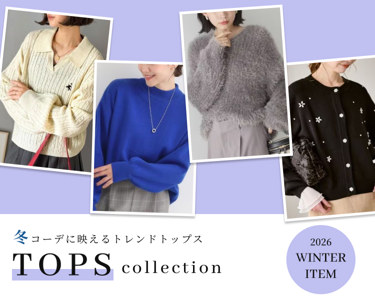 トップスコレクション