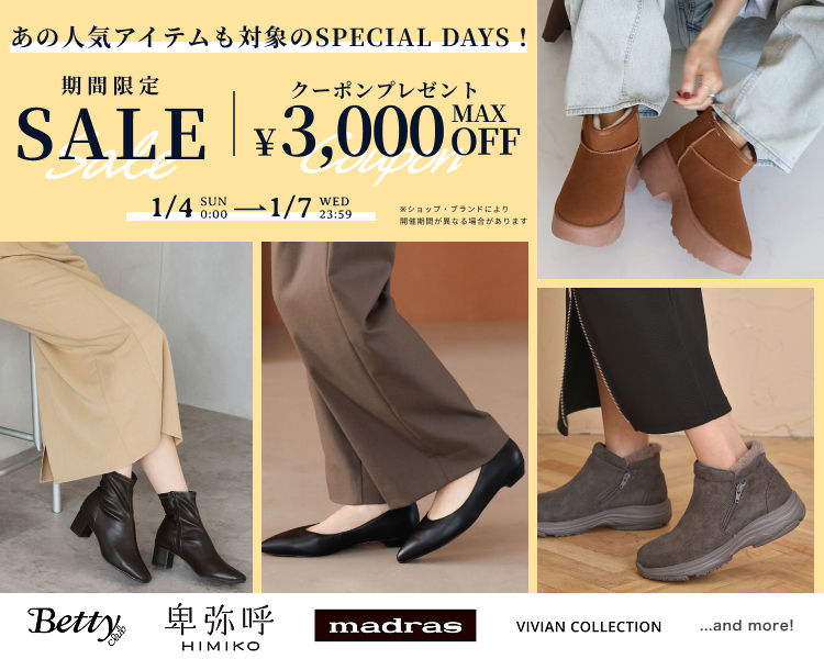 �V���[�YDAYS