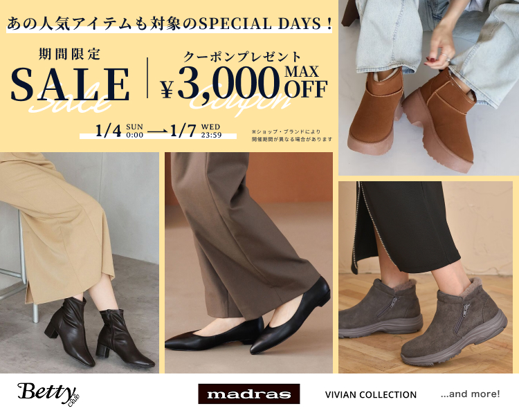 シューズDAYS | ファッション通販 マルイウェブチャネル