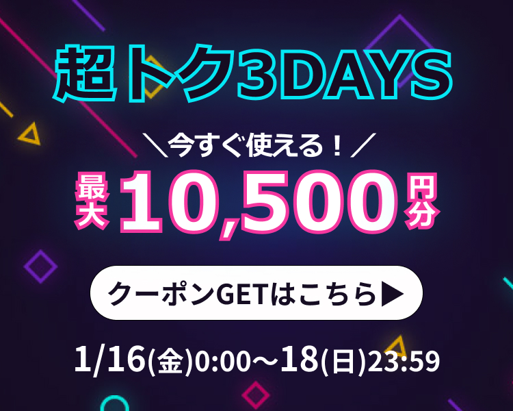 ���g�N�RDAYS