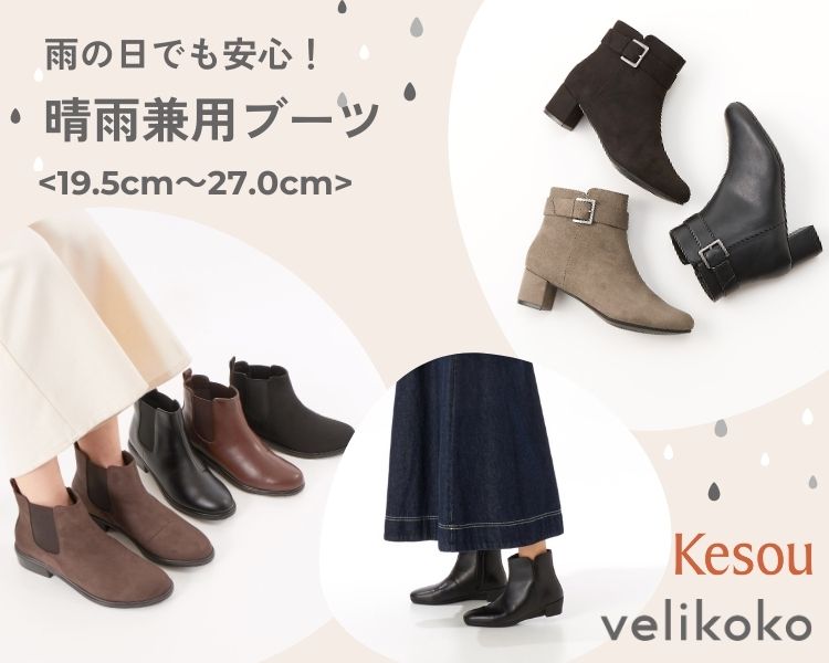 �y19.5�p�`27.0�p�z�J�ł�������u�[�c���W