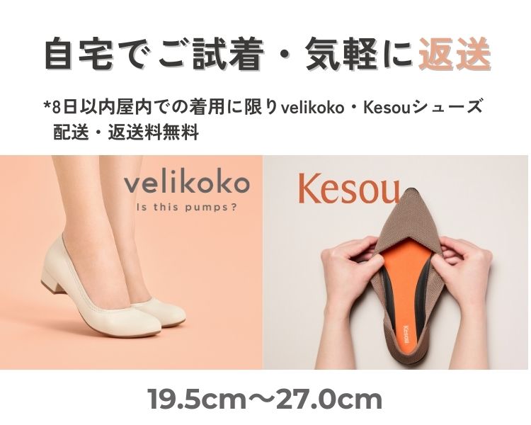 Velikoko�EKesou�V���[�Y����Ŏ����E�C�y�ɕԑ�