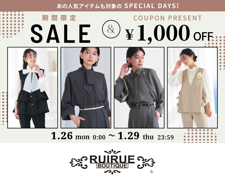 ルイルエブティック　クーポン＆期間限定セール