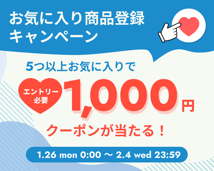 ���C�ɓ���L�����y�[��