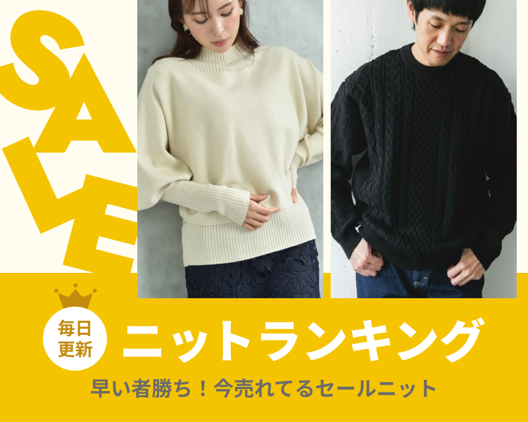 �Z�[�� �j�b�g�����L���O