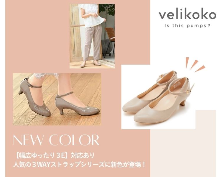 【19.5㎝～27.0㎝】Velikoko・Kesou新作アイテム