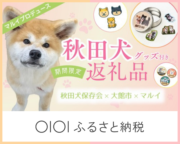 �ӂ邳�Ɣ[��