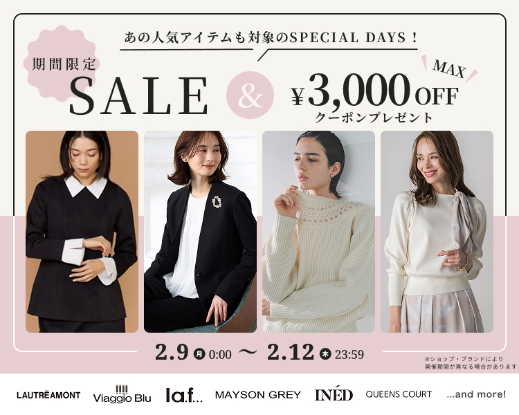 クイーンズコート、イネドなど クーポン＆期間限定セール