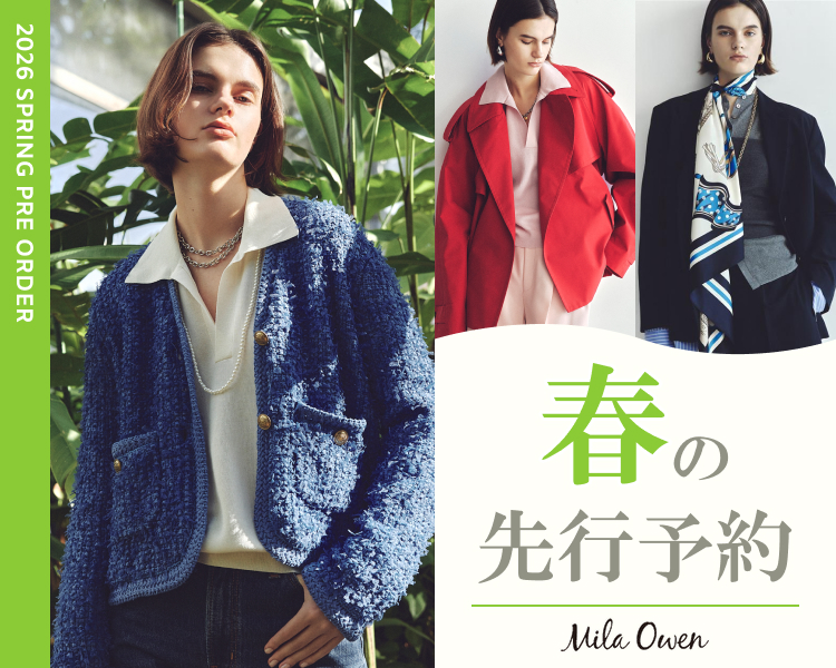 春の先行予約　MilaOwen