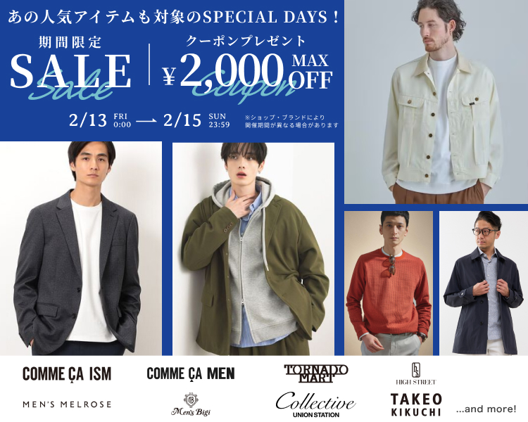 メンズブランド　クーポン＆期間限定セール