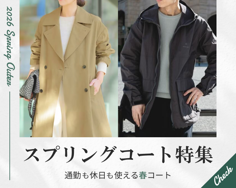 スプリングコート特集｜レディース・メンズ 春コート人気順
