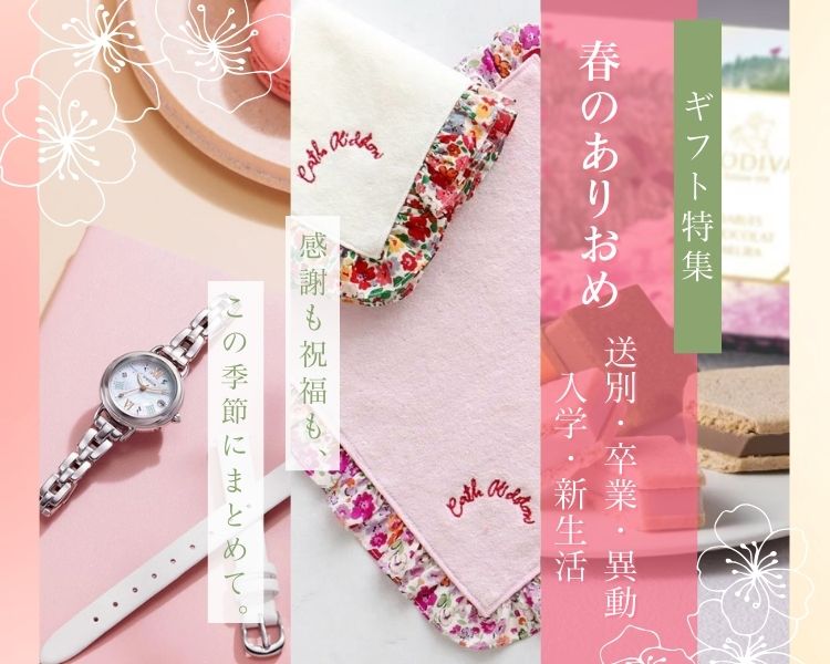 ���肨�߃M�t�g���W