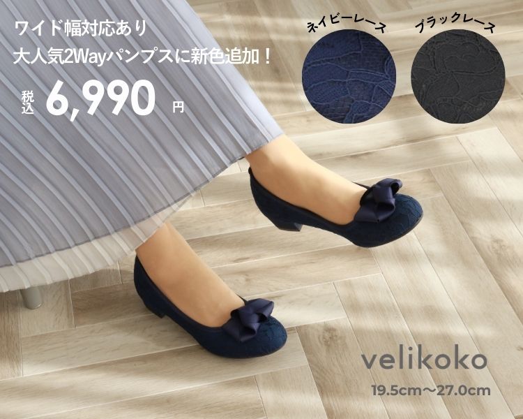 �y�X�j�[�J�[�̂悤�ȗ����S�n�zvelikoko��l�C�A�C�e���Ƀ��[�X�f�ރf�r���[��