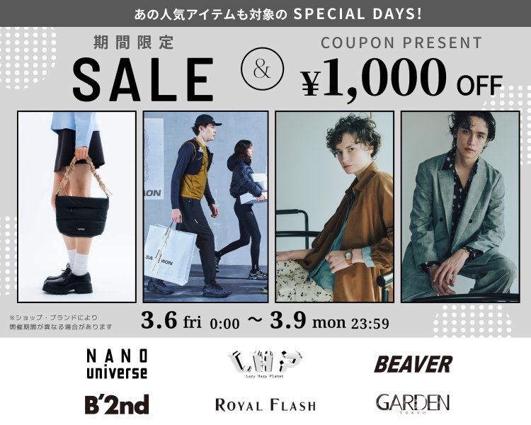 ナノユニバース 　クーポン＆期間限定セール