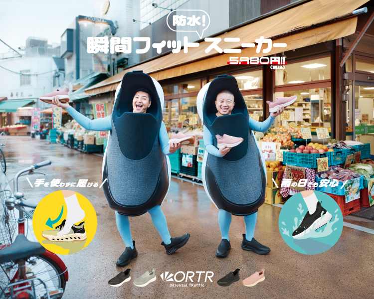 �I���g���X�j�[�J�[