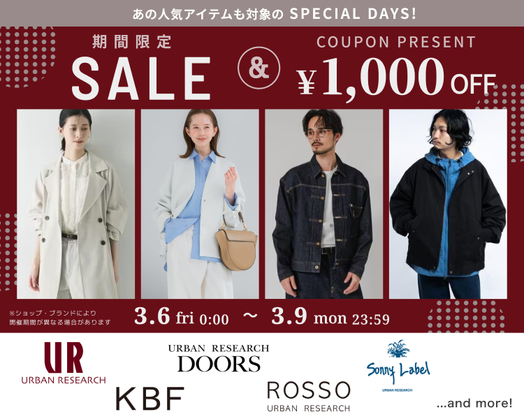 アーバンリサーチ　クーポン＆期間限定セール